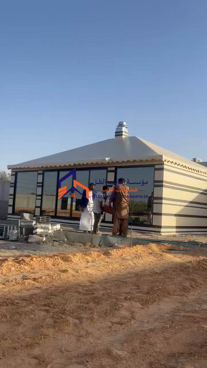 بيت شعر ملكي