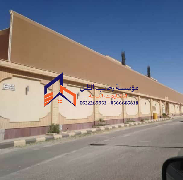 تركيب سواتر قماش المدينة المنورة - مظلات وسواتر رحاب الظل