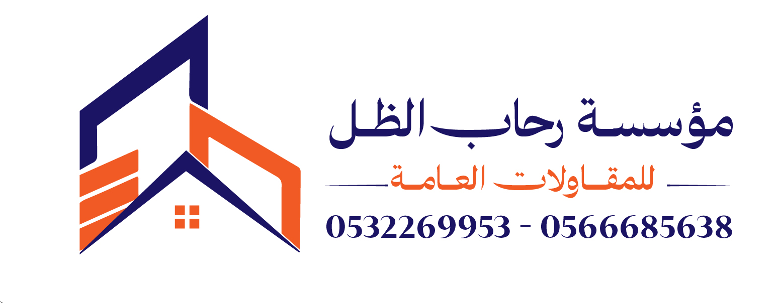 مظلات وسواتر رحاب الظل