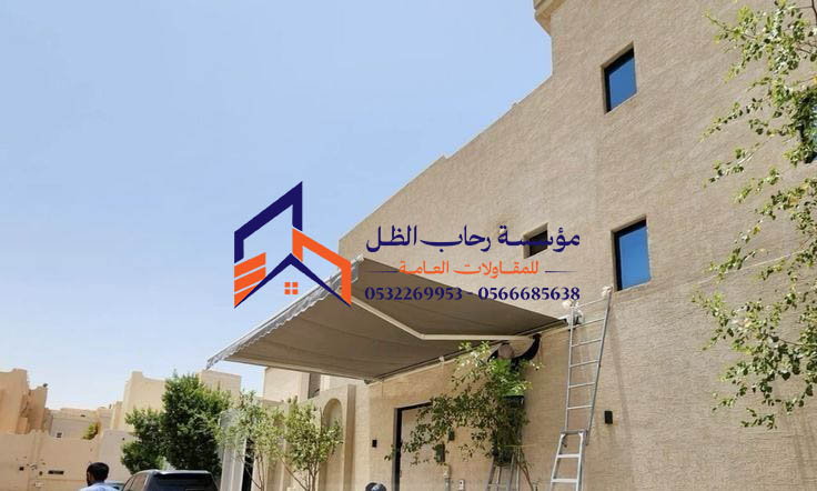 مظلة كهربائية مظلات وسواتر رحاب الظل