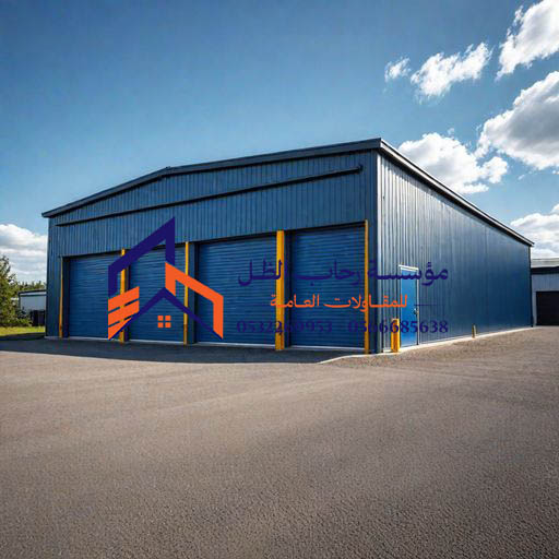 هناجر ومستودعات