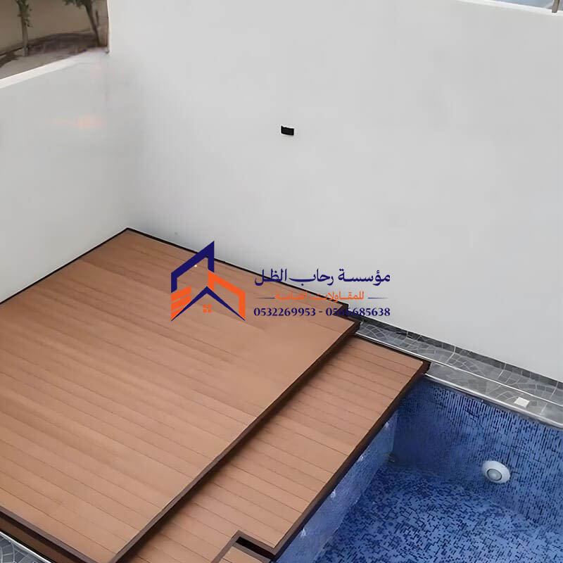 تغطية مسابح بديل خشب